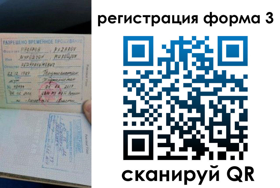 временная регистрация надежно в Хадыженске
