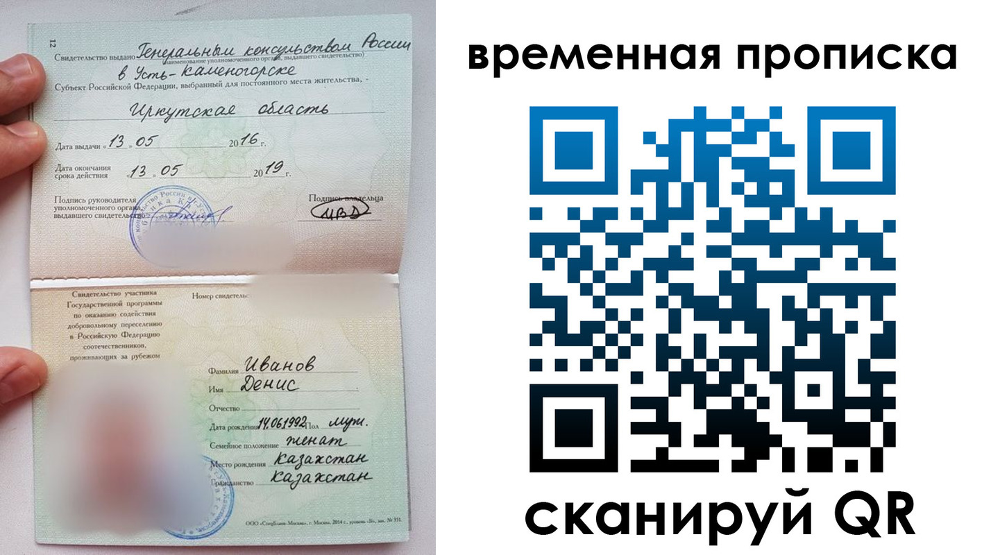 прописка для работы в Хадыженске