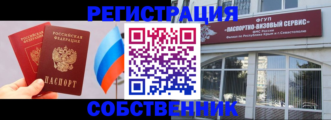 прописка гарантия в Хадыженске