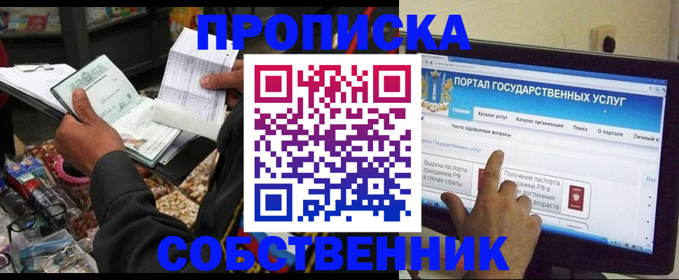 временная регистрация купить в Хадыженске