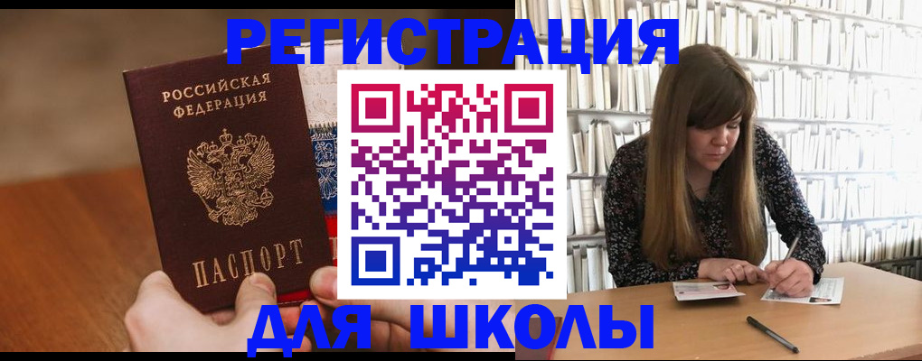 временная прописка в Хадыженске