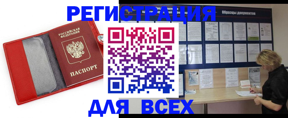 прописка от собственника в Хадыженске