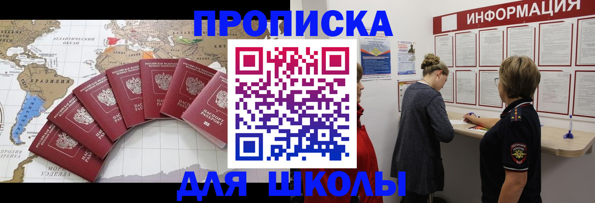 прописка законно в Хадыженске