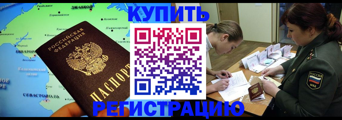 где прописаться в Хадыженске